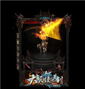 沈阳传奇私服。