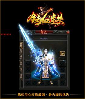 12职业传奇私服。