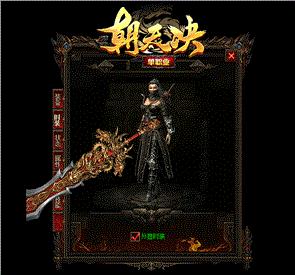 传奇私服加地图