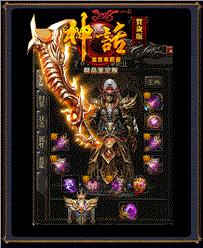 无毒的传奇世界私服