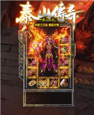 传奇私服升裁决